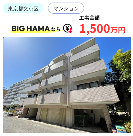 BIG HAMAが送る